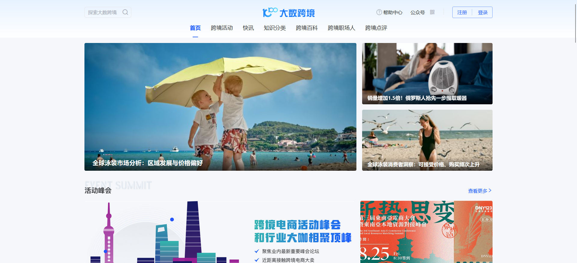 网站截图